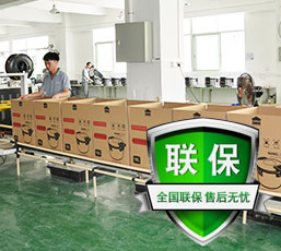 售后全国联保 24小时客服在线 售后全国联保 24小时客服在线